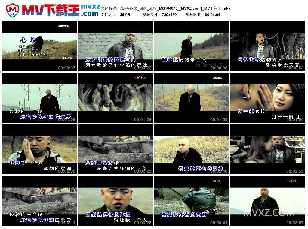 江宇-心坟_国语_流行_MB104873